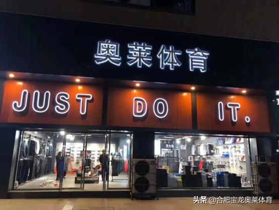 運(yùn)動(dòng)服裝代理，運(yùn)動(dòng)服裝加盟店？