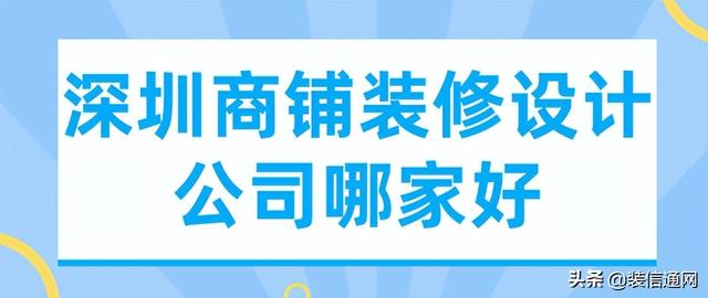 深圳店面設計公司，深圳服裝店設計？