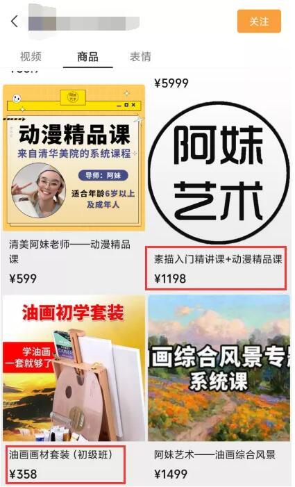 微信公眾號(hào)粉絲在線下單（微信視頻號(hào)粉絲下單 派代）