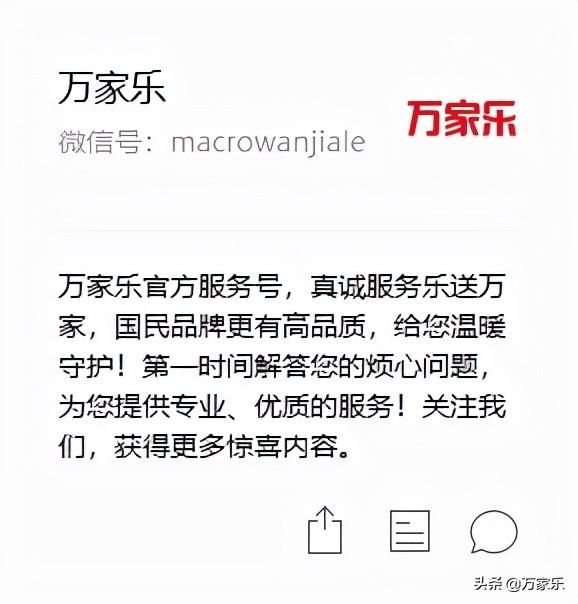 萬家樂售后電話24小時人工電話（萬家樂維修電話24小時）