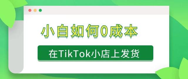 一件代發(fā)賣(mài)出去了怎么辦（一件代發(fā)找不到商家了）