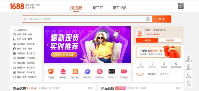 網(wǎng)上進(jìn)貨哪個(gè)平臺最好做（網(wǎng)上進(jìn)貨哪個(gè)平臺最好用）