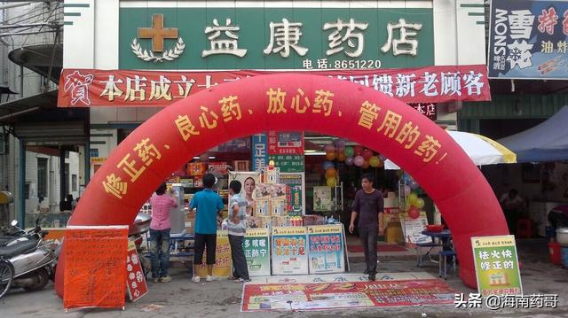 私人藥店進(jìn)貨渠道不正當(dāng)競(jìng)爭(zhēng)問(wèn)題（藥店非正規(guī)渠道進(jìn)貨）