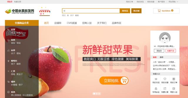 水果進貨渠道怎么找（網(wǎng)紅零食水果進貨渠道）