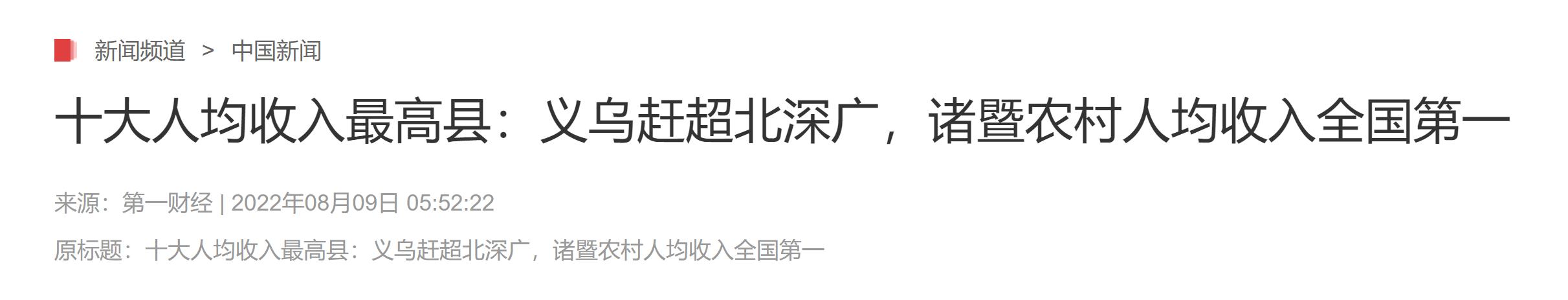 義烏八足塘庫存市場(chǎng)主要做哪些庫存（義烏八足塘村庫存街貨咋樣）