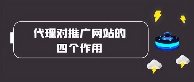 代理網(wǎng)頁訪問權(quán)限設置（網(wǎng)站代理訪問）