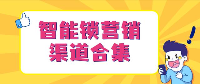 銷(xiāo)售渠道及方式的重要性分析（營(yíng)銷(xiāo)渠道在銷(xiāo)售中的重要性）