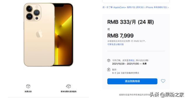 美版iphone購(gòu)買(mǎi)渠道（iphone購(gòu)買(mǎi)渠道怎么看）