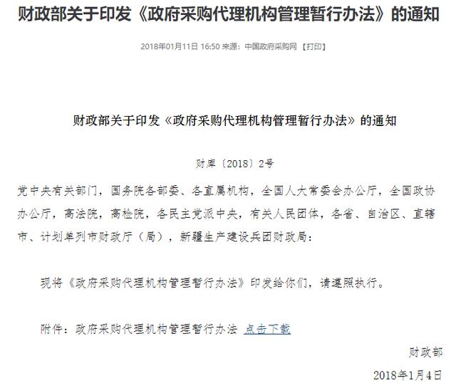 注冊招標代理公司條件及費用清單（注冊招標代理公司條件及費用要求）