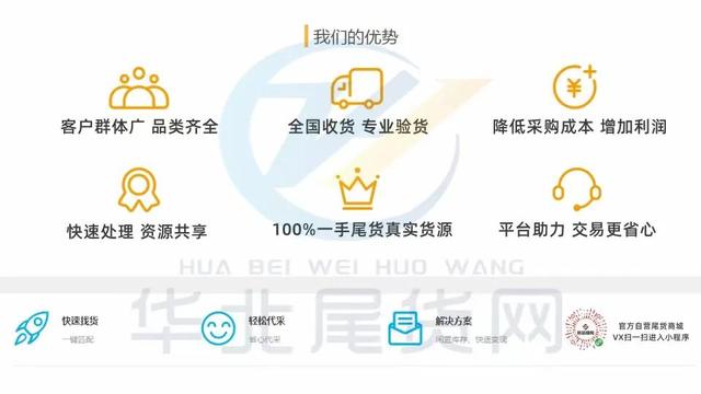 日用品尾貨哪里找一手貨源？日用品尾貨哪里找一手貨源的？