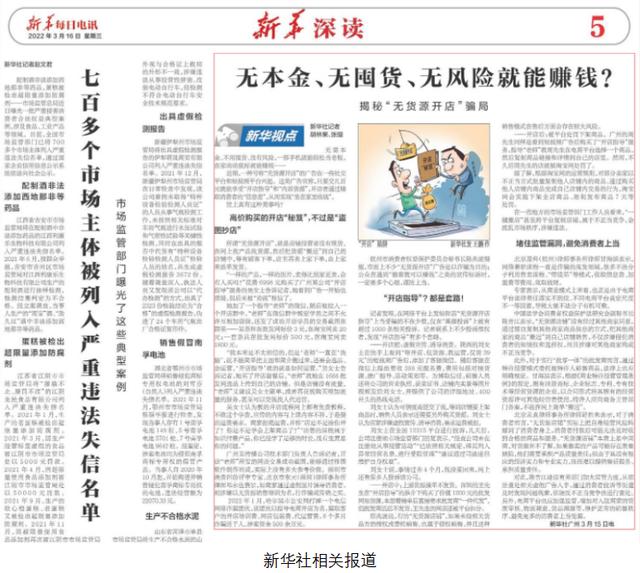 淘寶無貨源開店可靠嗎？淘寶無貨源開店可靠嗎知乎？