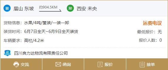 跑長途貨車怎么找貨源？4.2箱貨車怎么找貨源？