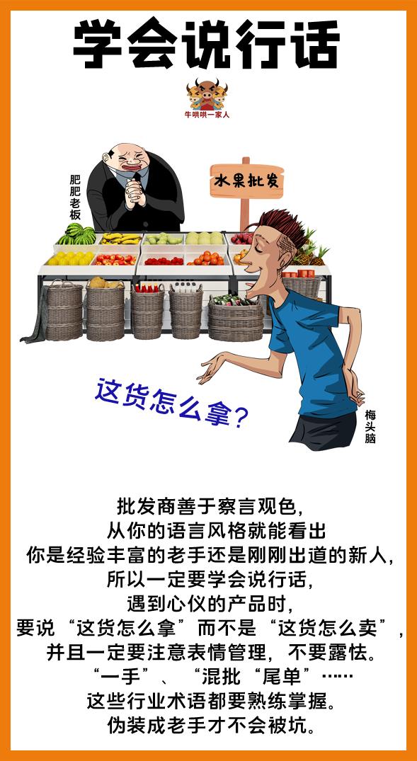 如何找貨源找廠家拿貨衣服？如何找貨源找廠家拿貨衣服的？