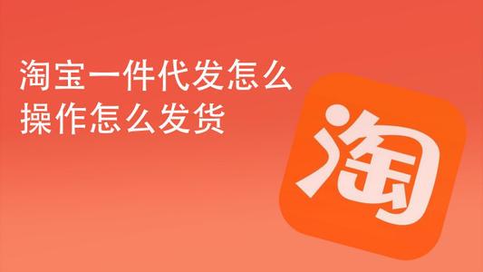 貨源一件代發(fā)從哪里找？拼多多貨源一件代發(fā)從哪里找？