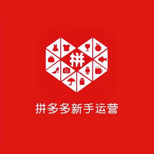 拼多多無貨源開店教程視頻？如何開無貨源拼多多店？