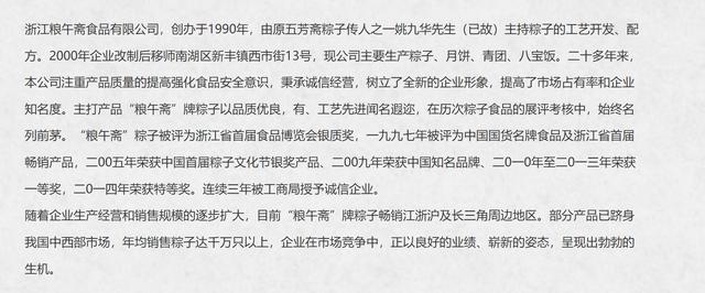 嘉興五芳齋粽子批發(fā)電話號(hào)碼，嘉興五芳齋粽子批發(fā)電話號(hào)碼多少？
