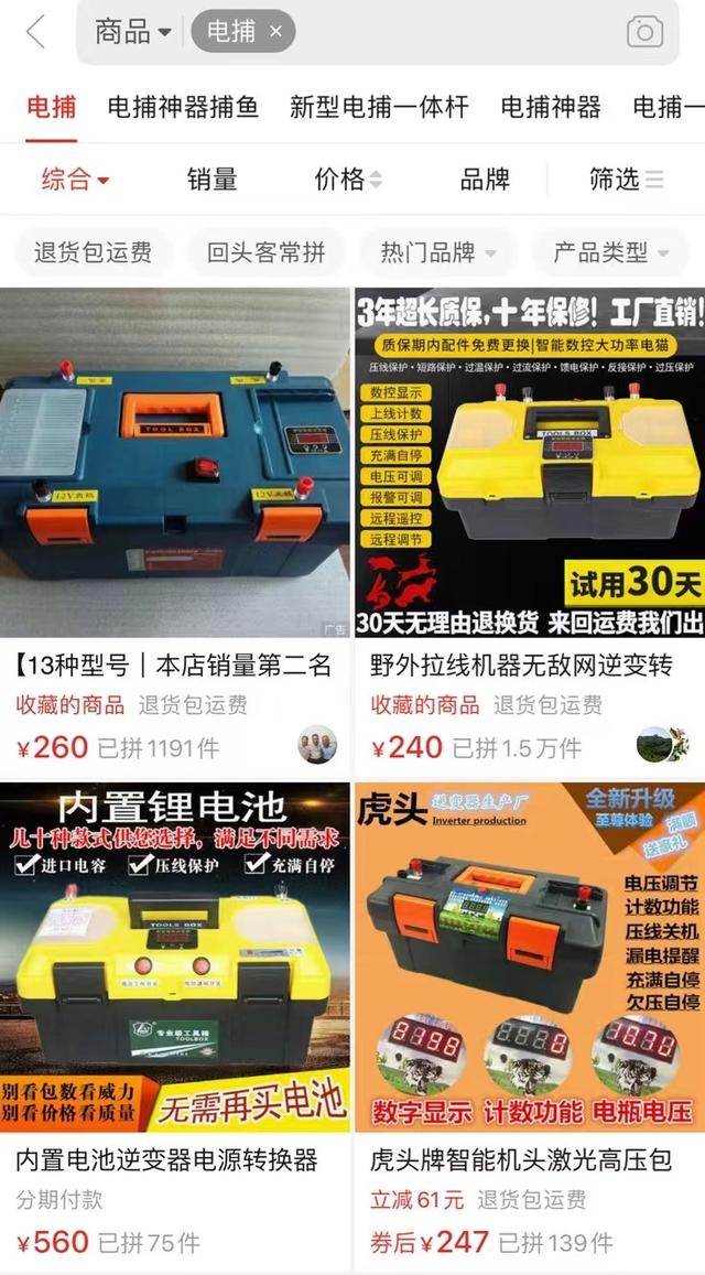 “獵物基本已經(jīng)死亡”某電商平臺疑售賣非法獵捕工具，平臺客服：核實屬實會嚴肅處理