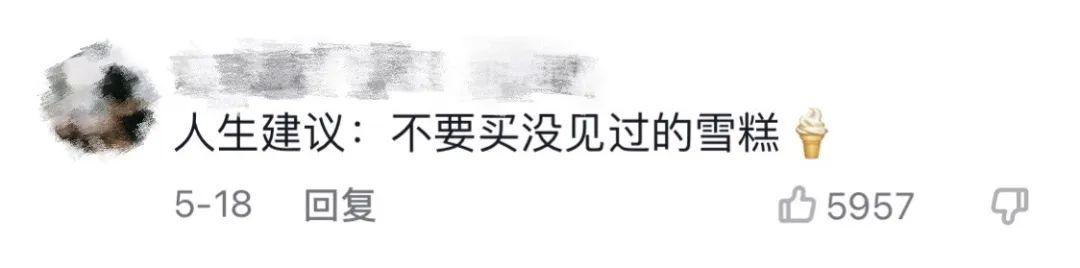 天冰雪糕批發(fā)價格表老冰多少錢，天冰雪糕批發(fā)價格表2022年？