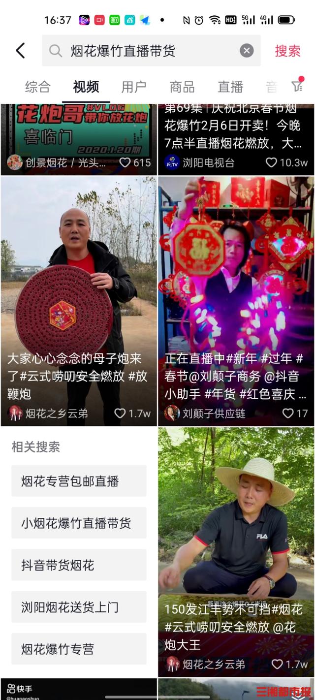 瀏陽(yáng)煙花廠家直銷(xiāo)批發(fā)電話多少，瀏陽(yáng)煙花廠家直銷(xiāo)批發(fā)地址？