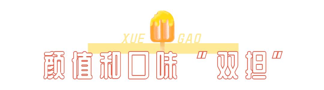 達(dá)州雪糕批發(fā)市場(chǎng)在哪里，達(dá)州雪糕廠