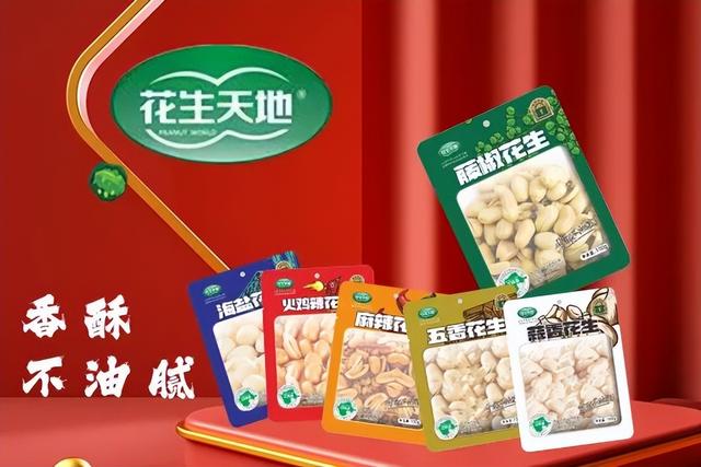 花生代理app下載，花生代理APP