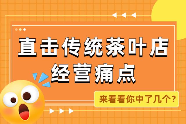 想開個(gè)茶葉店怎么進(jìn)貨呢，想開個(gè)茶葉店怎么進(jìn)貨渠道