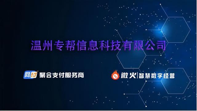 聚合支付代理平臺排名第一，聚合支付代理平臺排名第幾