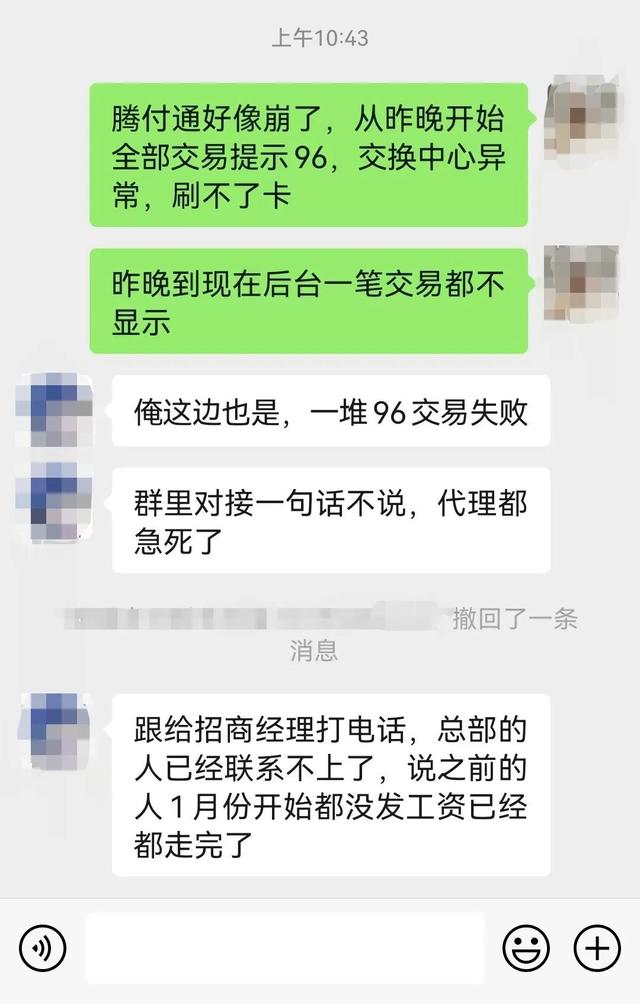 第三方支付代理商分潤，第三方支付代理商分潤比例