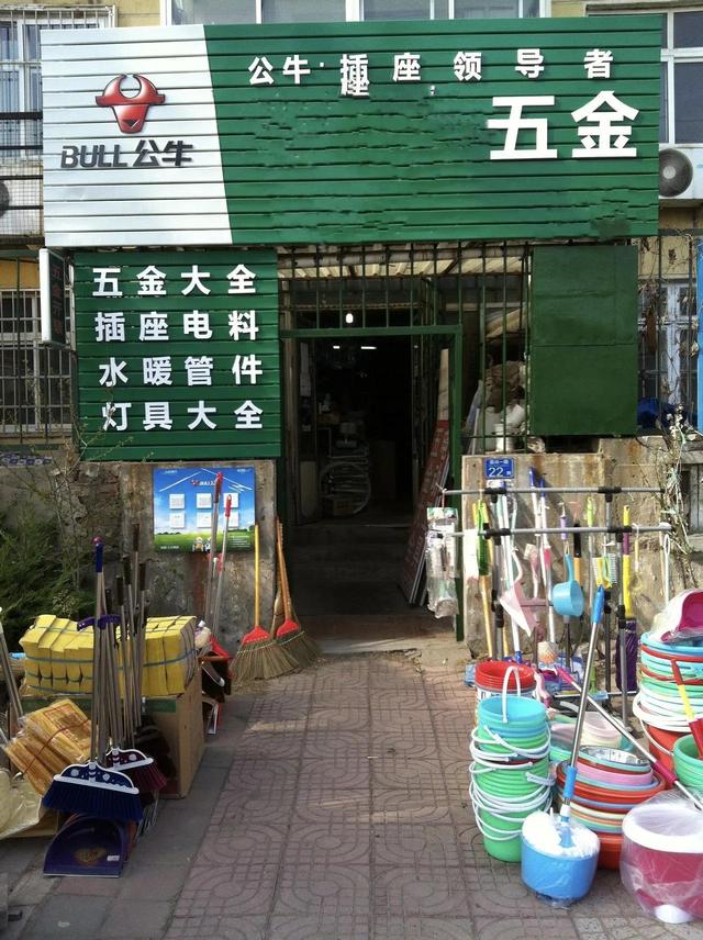 開(kāi)五金店初次進(jìn)貨技巧明細(xì)表臘月和正月可以買(mǎi)房子嗎，開(kāi)五金店初次進(jìn)貨技巧明細(xì)表格