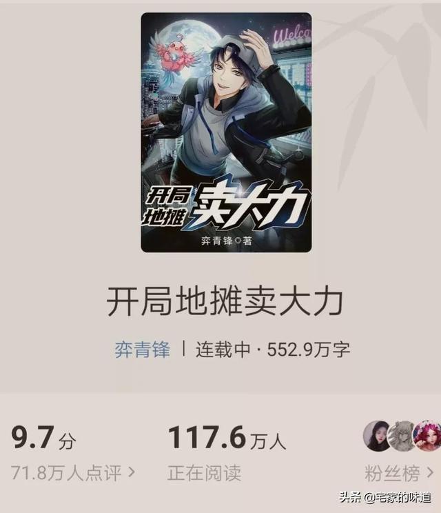 開局地?cái)傎u大力百度百科，開局地?cái)傎u大力小說