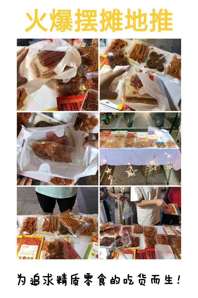 50種地攤小吃加盟店多少錢，特色地攤小吃加盟