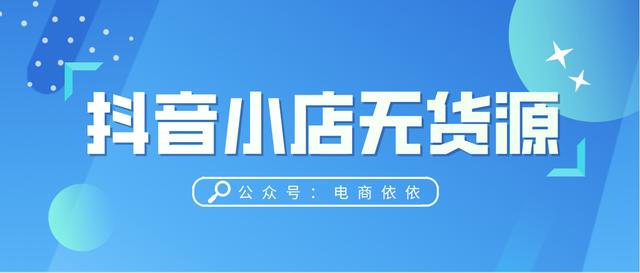 如何開(kāi)無(wú)貨源網(wǎng)店，新手如何開(kāi)無(wú)貨源網(wǎng)店