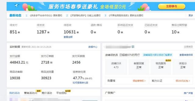 拼多多開網(wǎng)店怎么找貨源一件代發(fā)是真的嗎啊，在拼多多開店怎樣找貨源一件代發(fā)