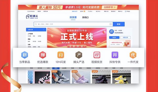 成都鞋子批發(fā)廠家貨源怎么找，賣鞋子貨源從哪里找