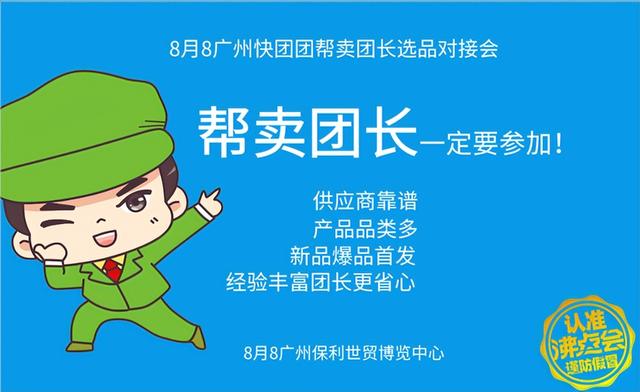 微信快團(tuán)團(tuán)怎么找貨源，微信快團(tuán)團(tuán)貨源哪里來