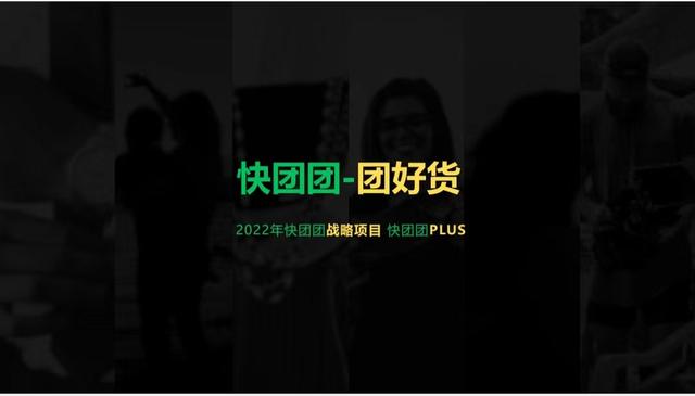 快團團的商品是正品嗎，快團團里的品牌貨源哪里找