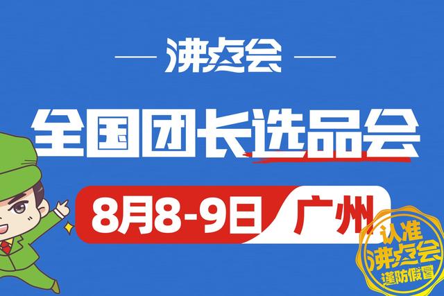 快團(tuán)團(tuán)如何找貨源，微信快團(tuán)團(tuán)怎么發(fā)貨