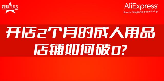 一件代發(fā)成人用品貨源在哪里找到，一件代發(fā)成人用品貨源在哪里找到的