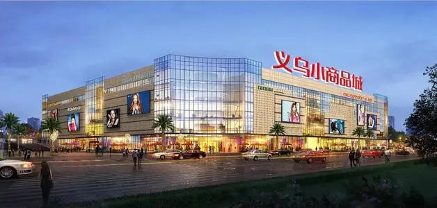 義烏哪里有兩元店貨源，義烏2元店進(jìn)貨