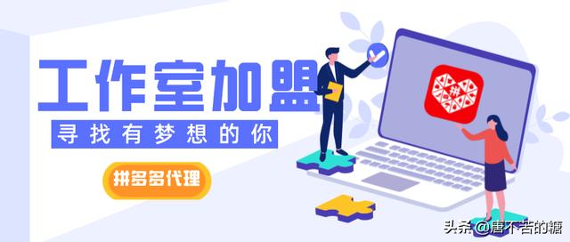 拼多多無(wú)貨源開(kāi)店模式怎么操作視頻，拼多多無(wú)貨源開(kāi)店模式怎么操作視頻教程