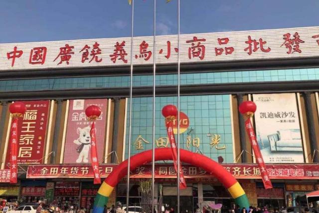 溫州小百貨批發(fā)市場(chǎng)在哪里，溫州批發(fā)市場(chǎng)都有什么商品