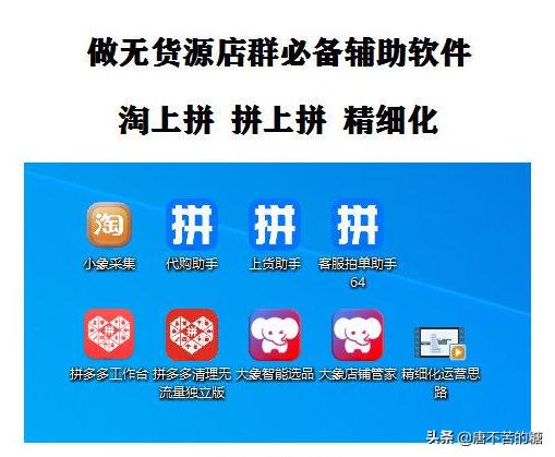 拼多多自己沒(méi)貨源怎么開(kāi)網(wǎng)店，拼多多沒(méi)有貨源如何開(kāi)店