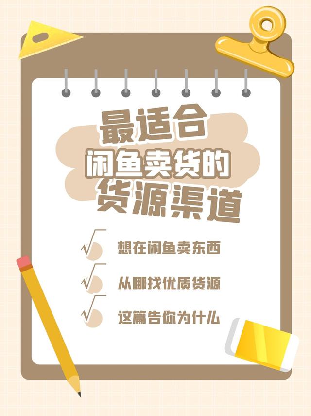 一手貨源網(wǎng)是真的嗎，網(wǎng)上的一手貨源是真的嗎