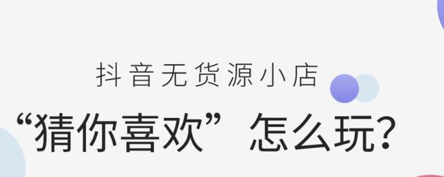 無(wú)貨源網(wǎng)店怎么開，無(wú)貨源網(wǎng)店現(xiàn)在還掙錢嗎