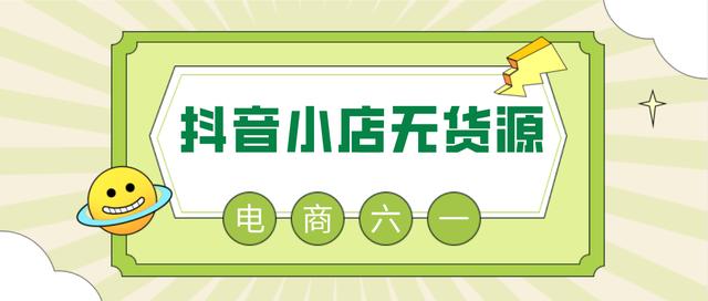 淘寶無貨源采集軟件多少錢，無貨源店鋪不用采集軟件可以嗎_