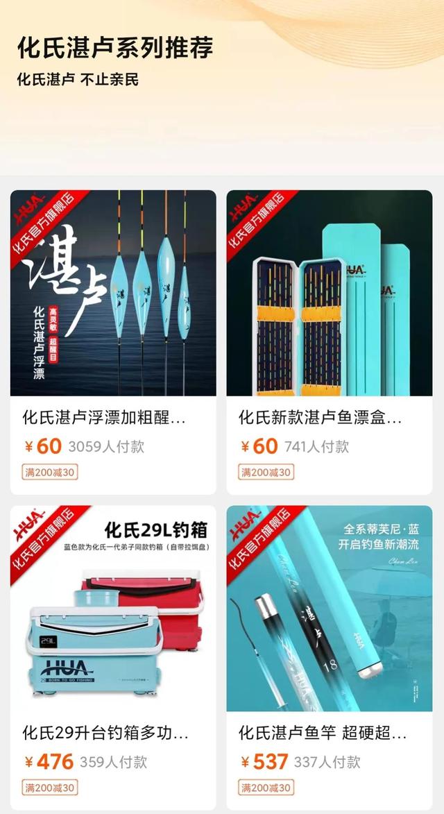漁具批發(fā)廠家直銷圖片及價(jià)格，漁具廠家直銷和批發(fā)