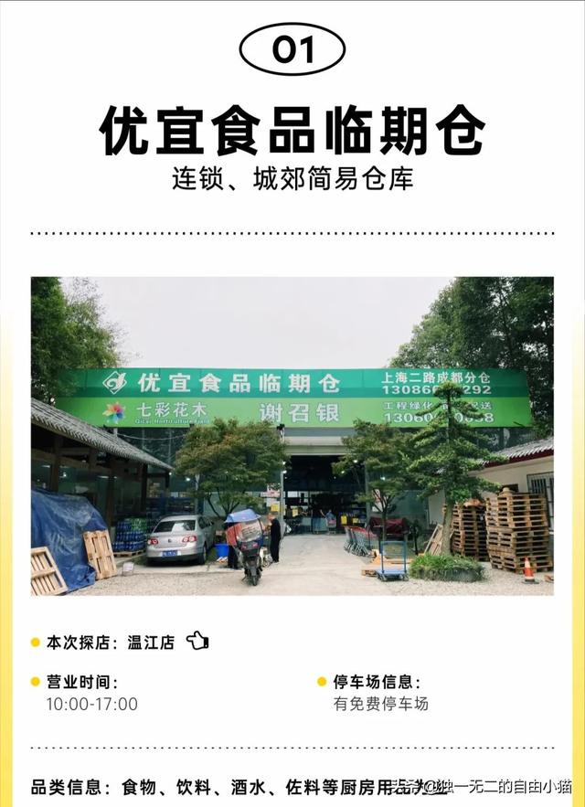 臨期食品貨源批發(fā)網(wǎng)app，臨期食品貨源批發(fā)網(wǎng)？