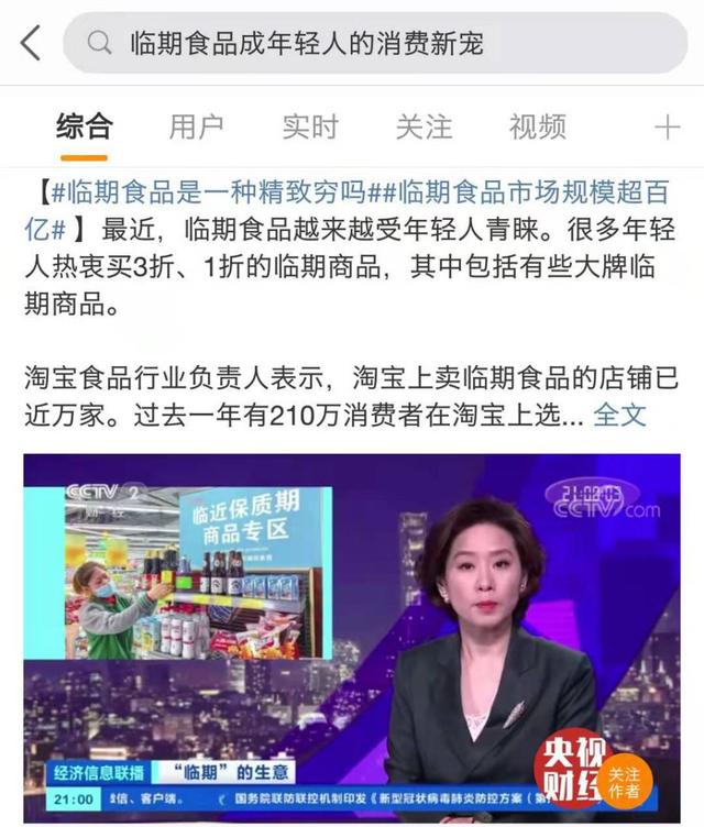 做臨期食品怎么找貨源，找臨期食品的進(jìn)貨渠道？