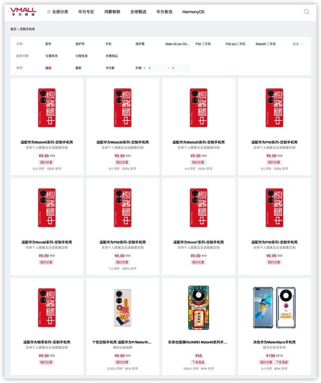 手機殼批發(fā)廠家直批價格，手機殼批發(fā)廠家直批價格表？