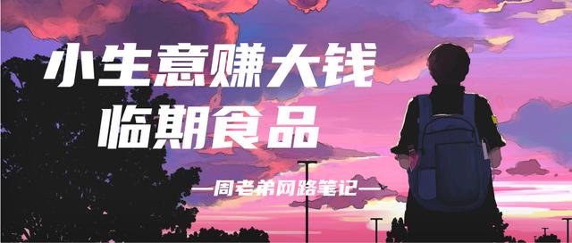 臨期食品批發(fā)群,廠家直銷，臨期食品批發(fā)群電話？
